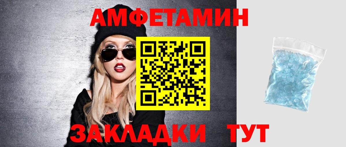 АМФЕТАМИН  Amphetamine Розовый  Вход с VPN  Истра 
