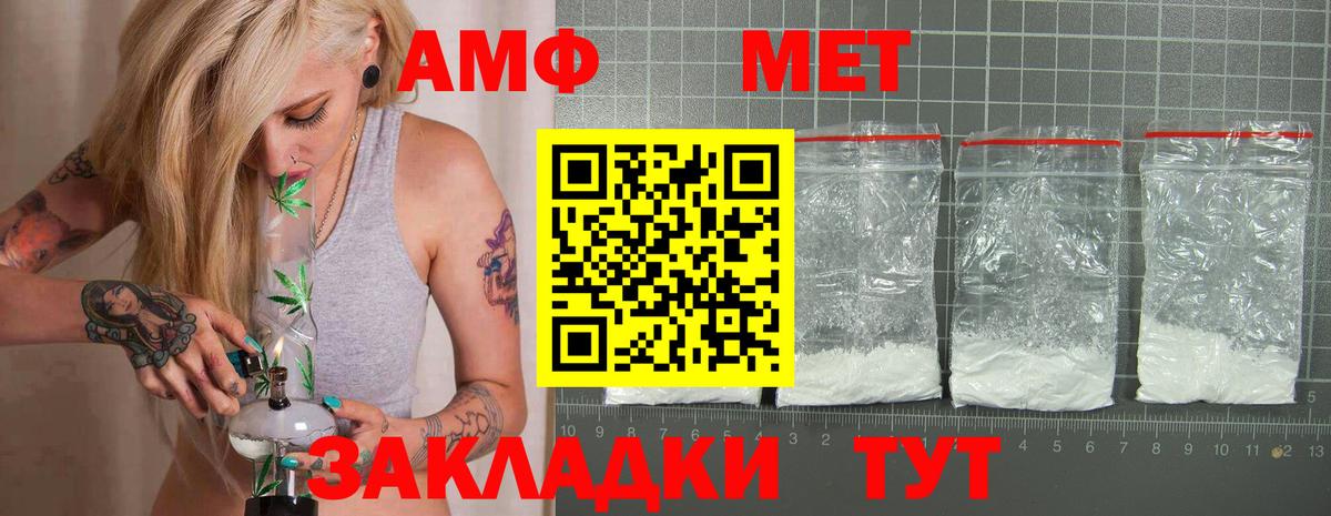 АМФ 98% Истра