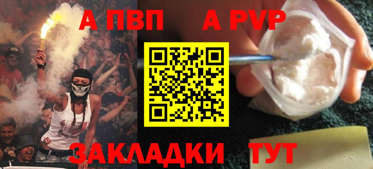 Alpha-PVP Соль Истра