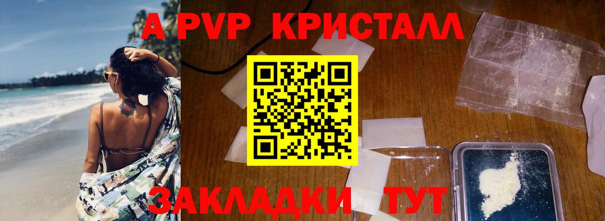 Alpha-PVP кристаллы  Вход с VPN  купить   Истра  A PVP VHQ  Alpha-PVP 