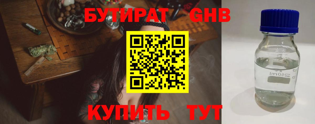 Истра  Бутират  Вход с VPN  Бутират жидкий экстази 