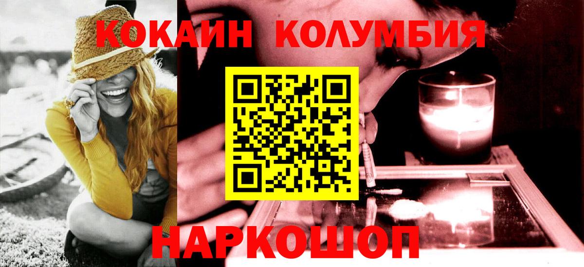Истра  COCAIN Боливия  Вход с VPN  Cocaine 98% 