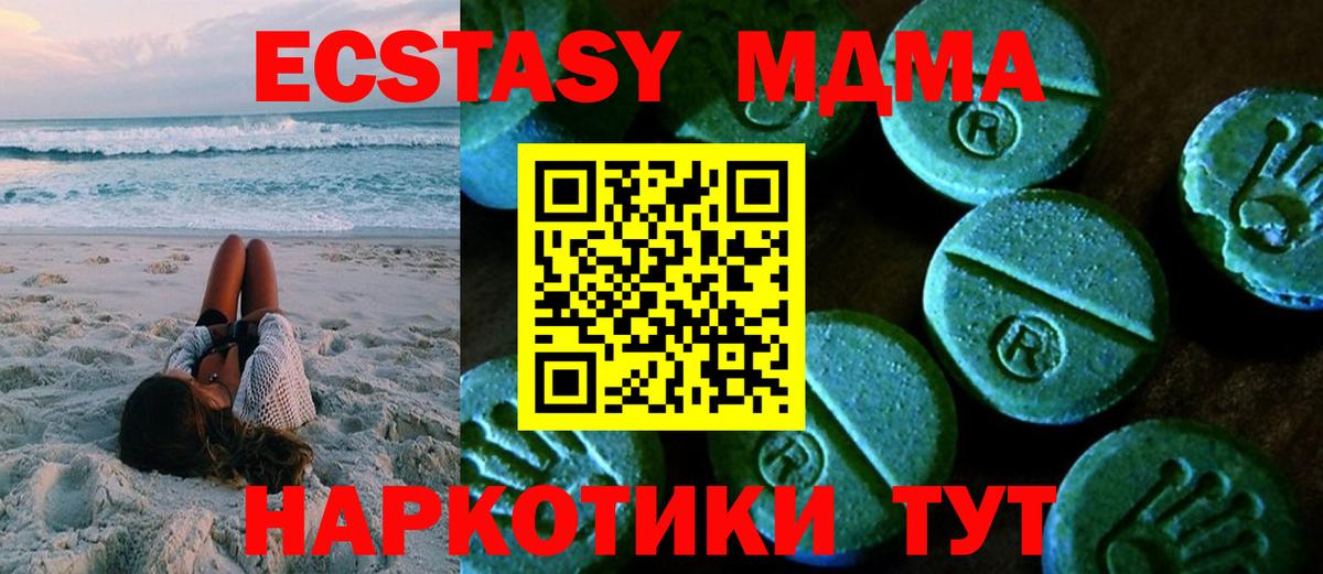 ЭКСТАЗИ  Ecstasy MDMA  Экстази диски  Вход с VPN  Истра 