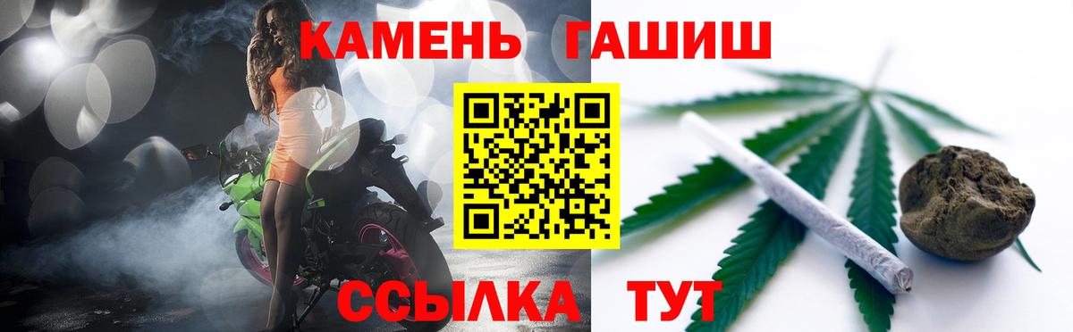 ГАШ Cannabis  ГАШ hashish  Вход с VPN  даркнет сайт  Истра 