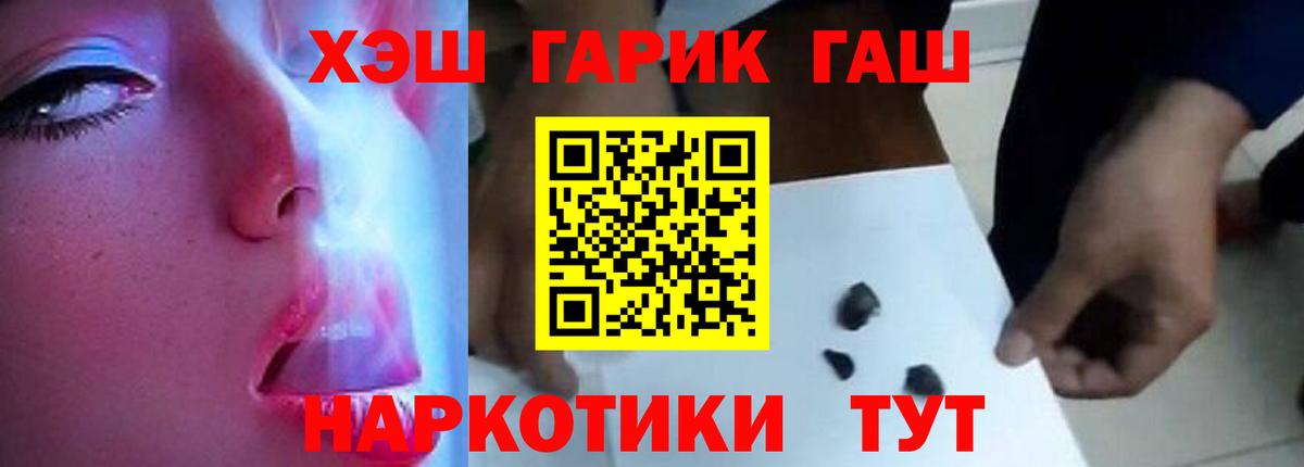 ГАШИШ хэш Истра