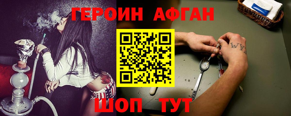Истра  ГЕРОИН хмурый  Вход с VPN 