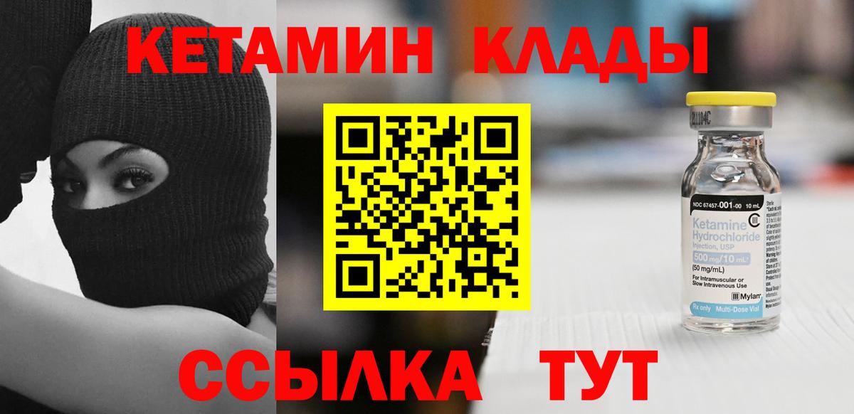 Кетамин ketamine  Вход с VPN  Истра 