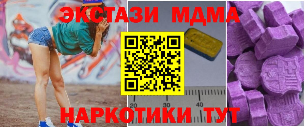 МДМА VHQ  Вход с VPN  МДМА  Истра  МДМА crystal 