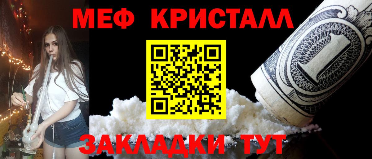 Меф мука Истра