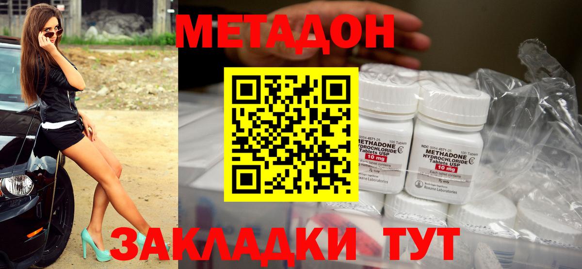 Метадон VHQ Истра