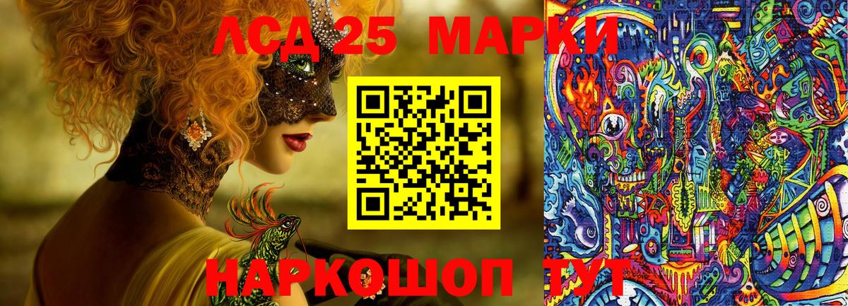 Марки 25I-NBOMe 1500мкг Истра