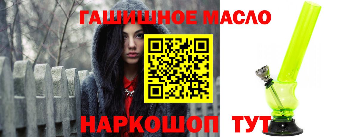 наркотики  ТГК концентрат  ТГК Wax  Вход с VPN  гидра онион  Истра 