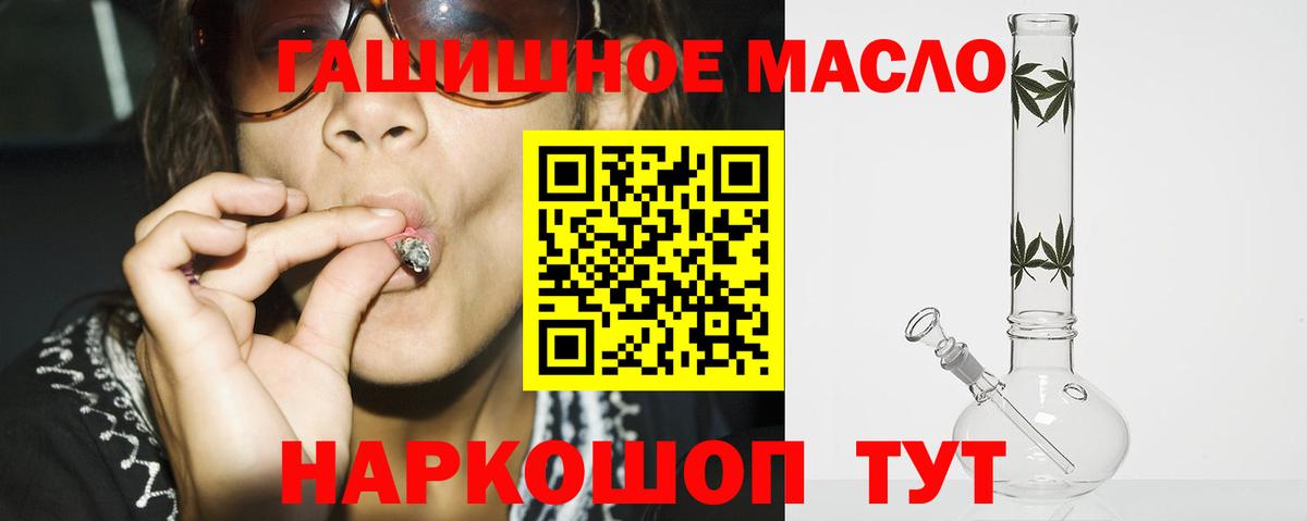 Дистиллят ТГК гашишное масло Истра